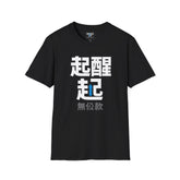 Hokkien - Despierta, Levántate diferente - Despierta Mundo (Camiseta para hombre)