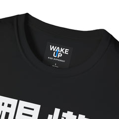 Cantonais - Réveillez-vous - Élevez-vous différemment - Réveillez-vous le monde (T-shirt homme)