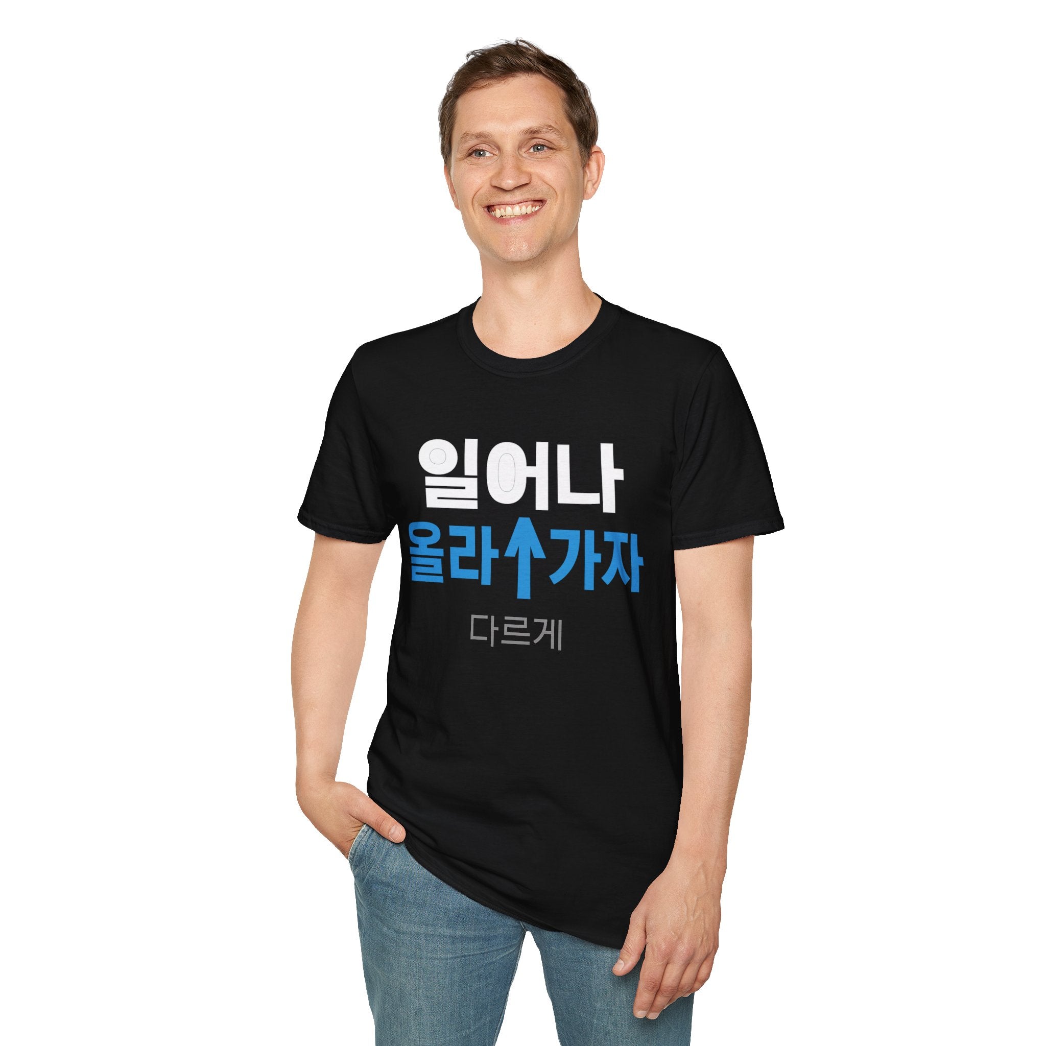 Korean - Wake Up - Rise Different - Wake Up World (Men’s T-Shirt)